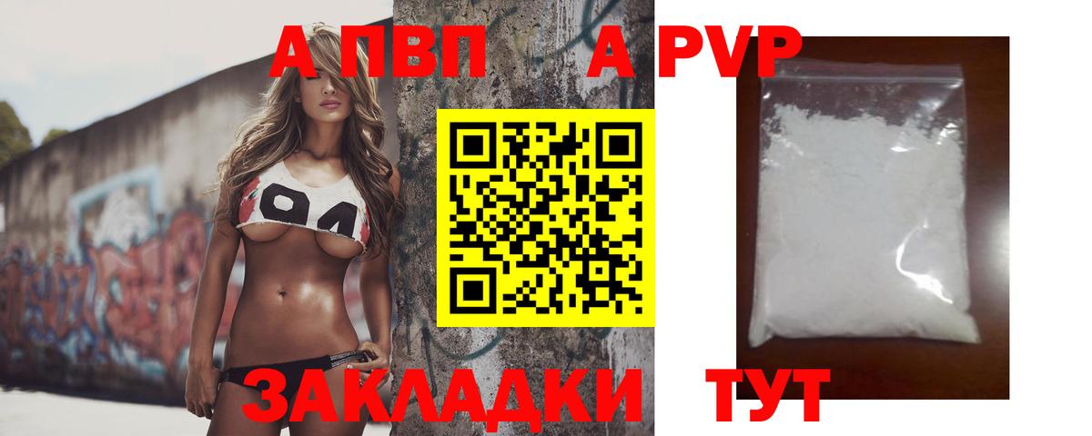 Alfa_PVP VHQ  А ПВП крисы CK  Октябрьский  Вход с VPN 