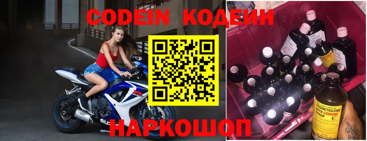 Codein Purple Drank  хочу наркоту  Октябрьский  Вход с VPN 