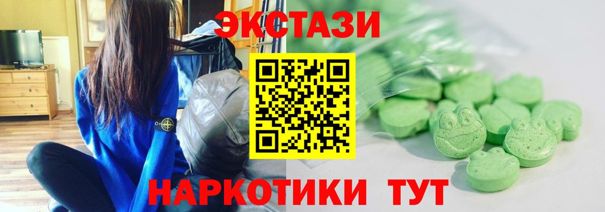 Экстази таблы  ЭКСТАЗИ  Октябрьский  ЭКСТАЗИ Cube  Вход с VPN 