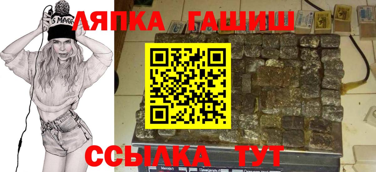 ГАШ ice o lator Октябрьский