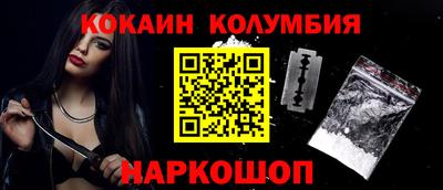 кокаин премиум Свободный