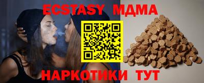 MDMA Севастополь