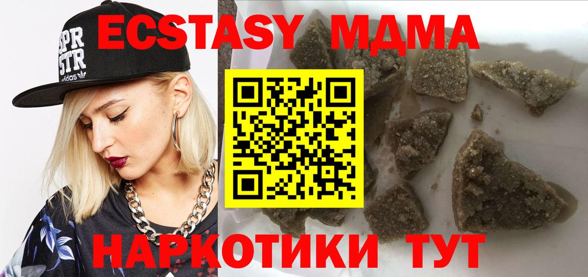МДМА  МДМА Molly  Вход с VPN  МДМА Molly  Октябрьский 