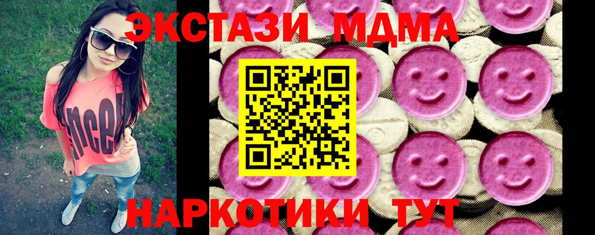 МДМА молли Октябрьский