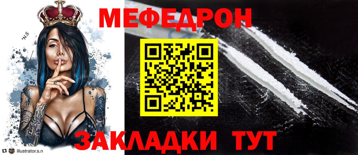 Октябрьский  Мефедрон кристаллы  наркошоп  Вход с VPN  МЯУ-МЯУ мука  Меф 