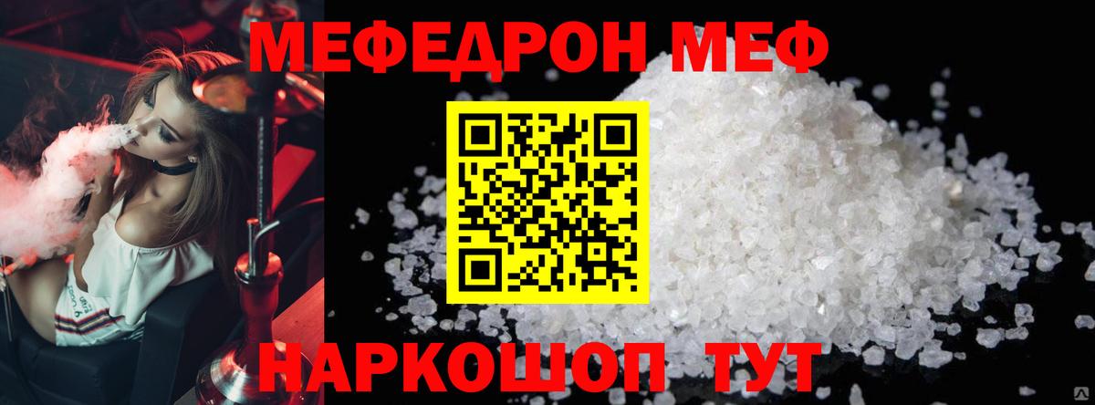 Мефедрон  Октябрьский