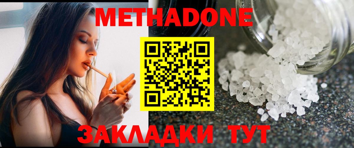 Метадон мёд  Метадон белоснежный  Октябрьский  Вход с VPN 