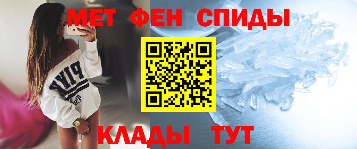 МЕТАМФЕТАМИН Methamphetamine Октябрьский
